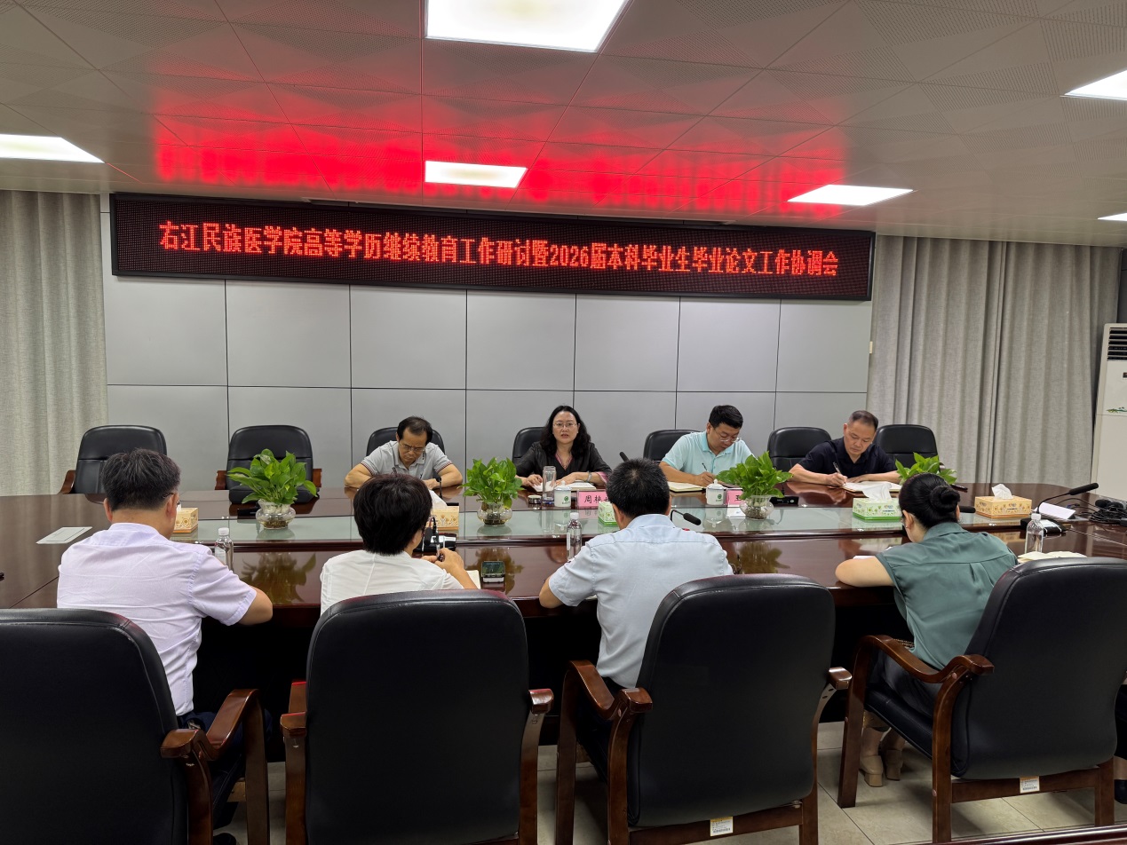 说明: F:\农萍萍\办公室\年度考核材料\2025年\年底材料参考\2025年照片\6.17英国上市公司365关于召开高等学历继续教育2026届本科毕业生毕业论文工作协调会会议照片\IMG_9229.JPG 说明: F:\农萍萍\办公室\年度考核材料\2025年\年底材料参考\2025年照片\6.17英国上市公司365关于召开高等学历继续教育2026届本科毕业生毕业论文工作协调会会议照片\IMG_9229.JPG